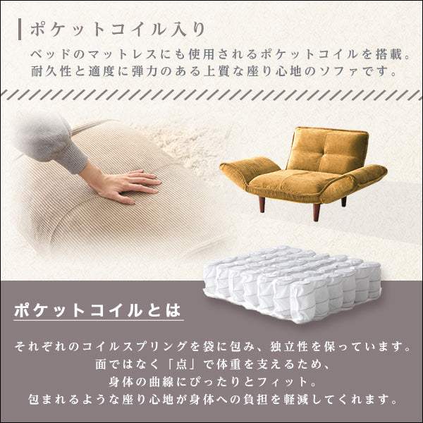 Qooliss・肌触りが良いコーデュロイソファ 1人掛け【クーリス】 - DEGUTI
