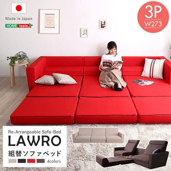 Lawro・組み換え自由なソファベッド3P【ラウロ】ポケットコイル 3人掛 ソファベッド 日本製 ローベッド カウチ - DEGUTI