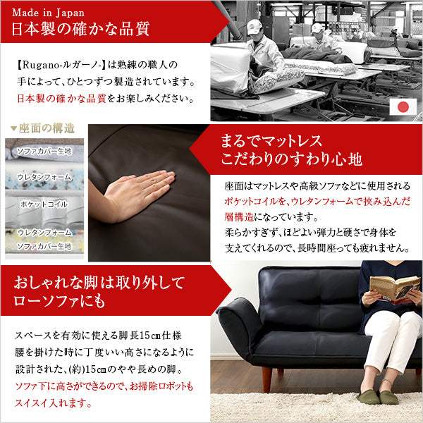 Rugano・Compact Reclining Sofa: Made in Japan with Pocket Coils
