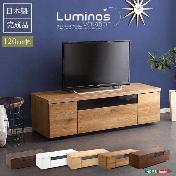 Luminos・シンプルで美しいスタイリッシュなテレビ台(テレビボード) 木製 幅120cm 日本製・完成品 |ルミノス - DEGUTI