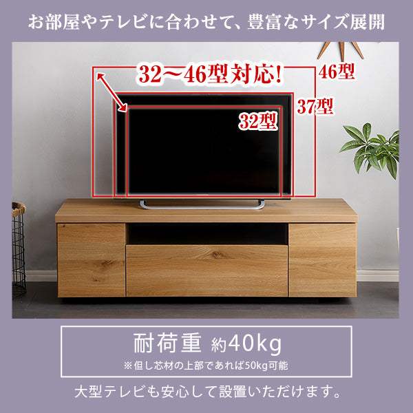 Luminos・シンプルで美しいスタイリッシュなテレビ台(テレビボード) 木製 幅120cm 日本製・完成品 |ルミノス - DEGUTI