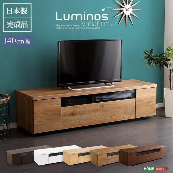 Luminos・シンプルで美しいスタイリッシュなテレビ台(テレビボード) 木製 幅140cm 日本製・完成品 |ルミノス - DEGUTI