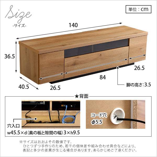 Luminos・シンプルで美しいスタイリッシュなテレビ台(テレビボード) 木製 幅140cm 日本製・完成品 |ルミノス - DEGUTI