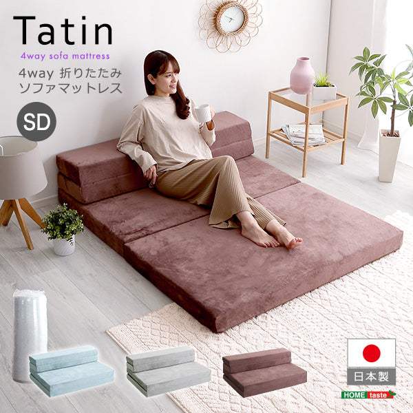 Tatin・4-Way Folding Sofa Mattress: Semi-Double Size & High-Rebound Comfort