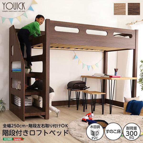 Youick・Stair Loft Bed: The Ultimate Space-Saving Solution