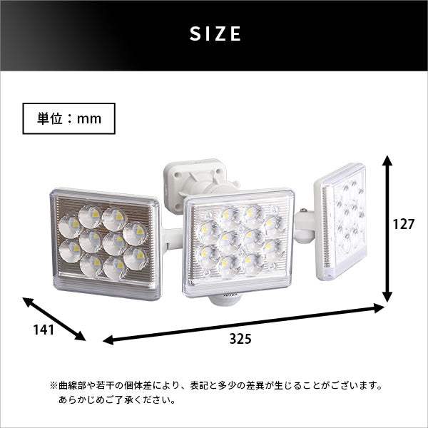 12W LED Sensor Light・12W×3灯フリーアーム式LEDセンサーライト