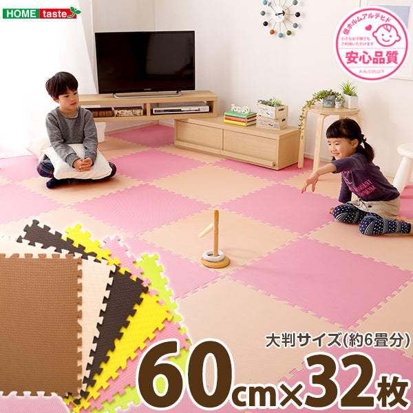 Nobile・サイドパーツ付きジョイントマット 32枚セット(大判60cm）安心の低ホルムアルデヒド、防音、保温【ノービレ】 - DEGUTI