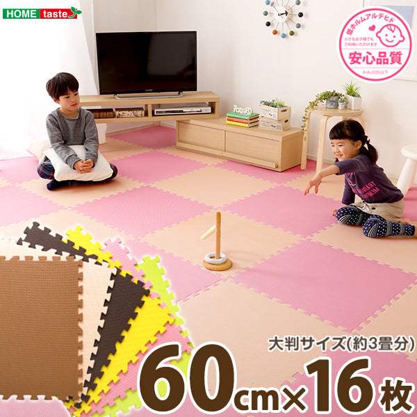 Nobile・サイドパーツ付きジョイントマット 16枚セット(大判60cm）安心の低ホルムアルデヒド、防音、保温【ノービレ】 - DEGUTI
