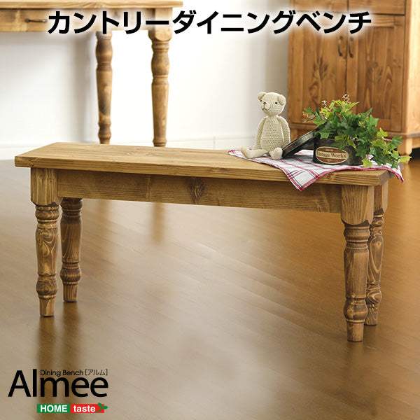Almee・カントリーダイニング【アルム】ダイニングベンチ単品 - DEGUTI