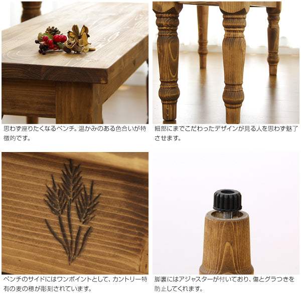 Almee・カントリーダイニング【アルム】ダイニングベンチ単品 - DEGUTI