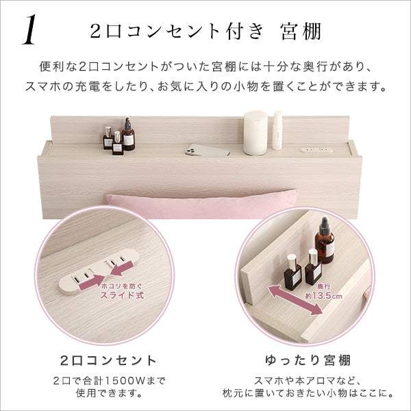 Anail Single・大人かわいいインテリア 棚・コンセント付きチェストベッド シングル【アネール】