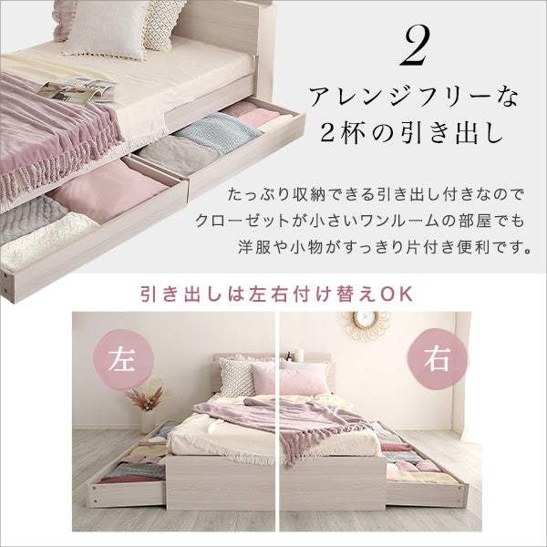Anail Single・大人かわいいインテリア 棚・コンセント付きチェストベッド シングル【アネール】