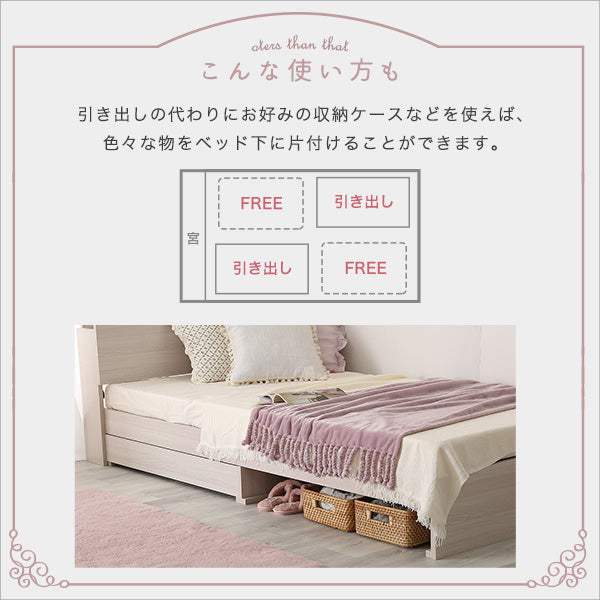 Anail Single・大人かわいいインテリア 棚・コンセント付きチェストベッド シングル【アネール】