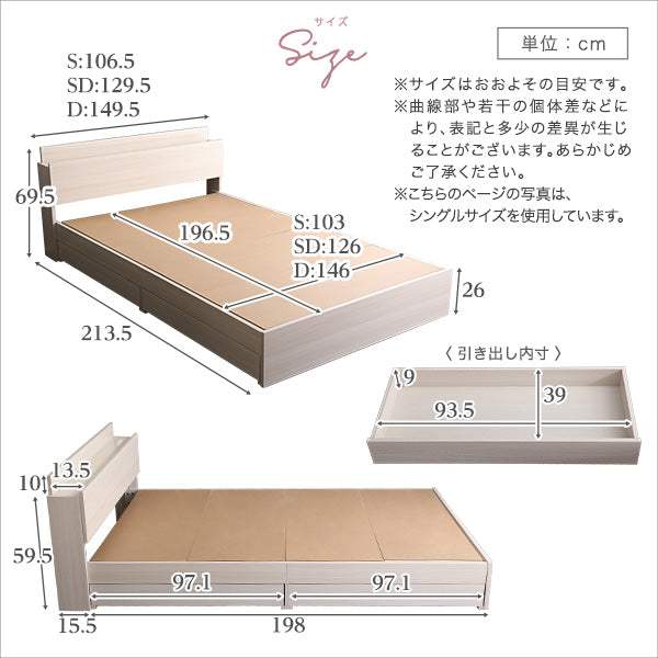 Anail Semi-double・大人かわいいインテリア 棚・コンセント付きチェストベッド セミダブル【アネール】