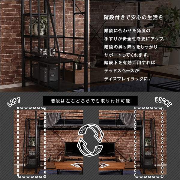 BROOK・階段付きヴィンテージロフトベッド - DEGUTI