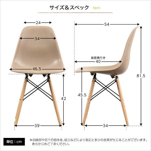 Capre・Dining Chair Set (2 Pieces)