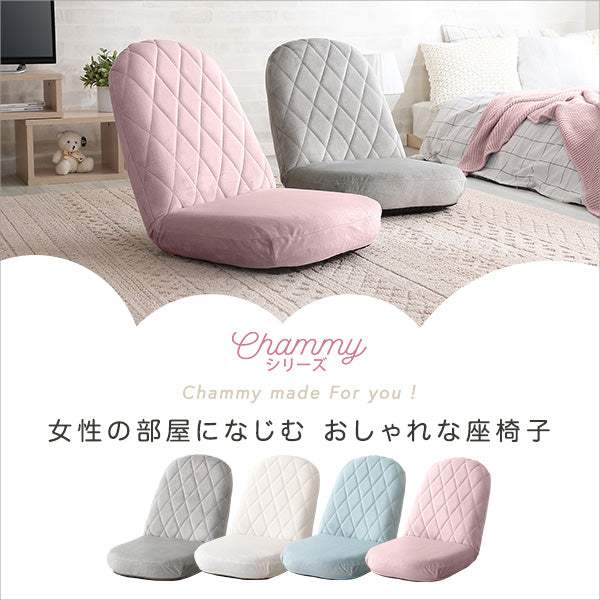 Chammy・大人かわいい　ダイヤモンド座椅子【チャミー】 - DEGUTI