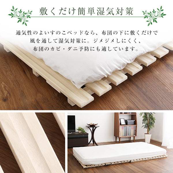 Coh・すのこベッド　２つ折り式　桐仕様(シングル) ソーン - DEGUTI