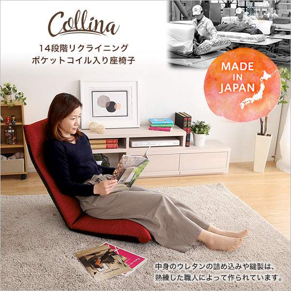 Collina・日本製　リクライニングポケットコイル入り座椅子　【コリーナ】　5カラー - DEGUTI