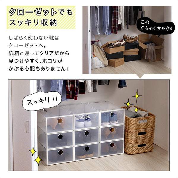 Clarte・組み合わせ自由自在　クリアシューズケース 1個【クラルテ】 - DEGUTI
