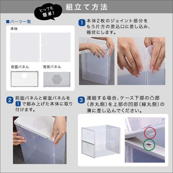 Clarte・組み合わせ自由自在　クリアシューズケース 1個【クラルテ】 - DEGUTI