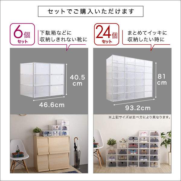Clarte・組み合わせ自由自在　クリアシューズケース 1個【クラルテ】 - DEGUTI
