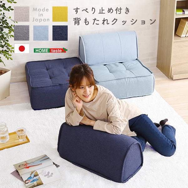 Cuscino・Non-Slip Backrest Cushion: Versatile & Supportive