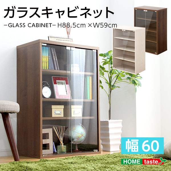 Deals・収納家具【ディールズ】ガラスキャビネット - DEGUTI