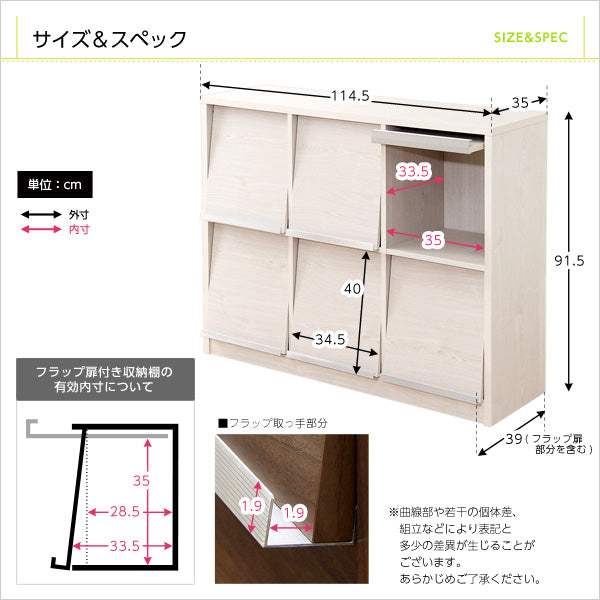Deals・収納家具【ディールズ】 フラップ扉6枚タイプ - DEGUTI