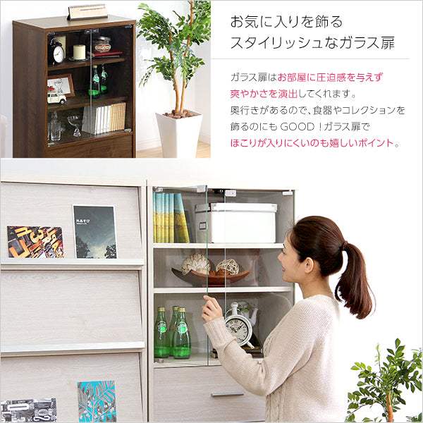Deals・収納家具【ディールズ】引出付ガラスキャビネット - DEGUTI