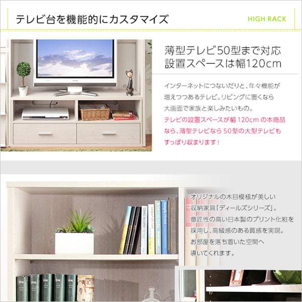 Deals・収納家具【ディールズ】ハイラック - DEGUTI