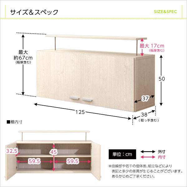 Deals・収納家具【ディールズ】上置き125cm - DEGUTI