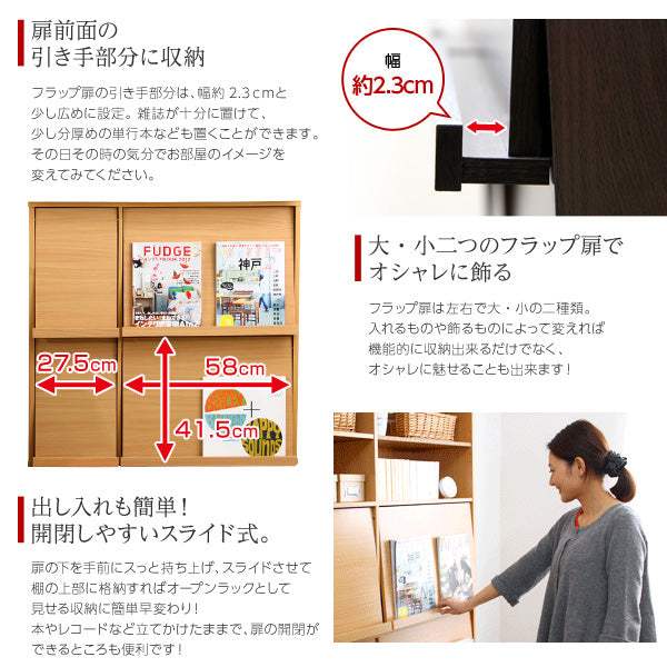 Display Rack・魅せて隠す収納！ディスプレイラック2個セット（本棚・リビング収納） - DEGUTI