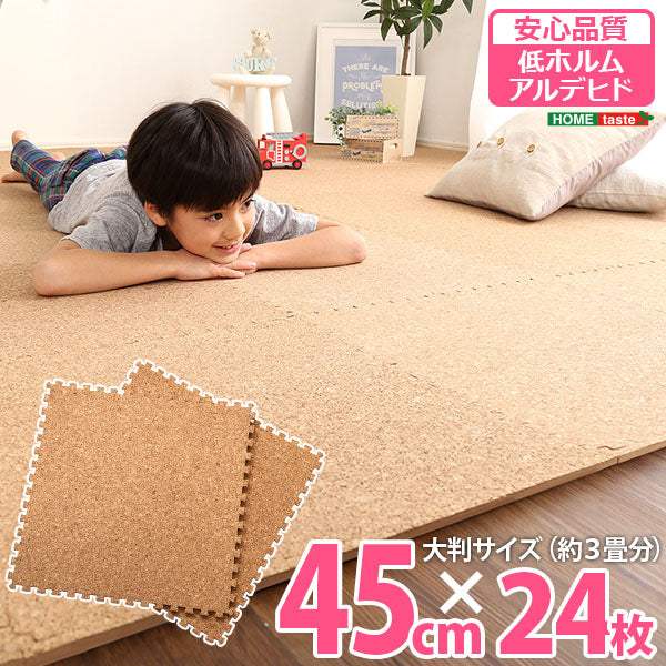 Etle 24Set・Joint Cork Mat 24-Piece Set (Large 45cm) with Side Parts