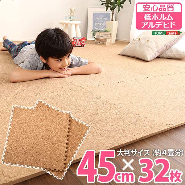 Etle 32Set・Joint Cork Mat 32-Piece Set (Large 45cm) with Side Parts