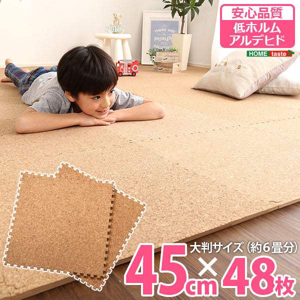 Etle 48Set・Joint Cork Mat 48-Piece Set (Large 45cm) with Side Parts