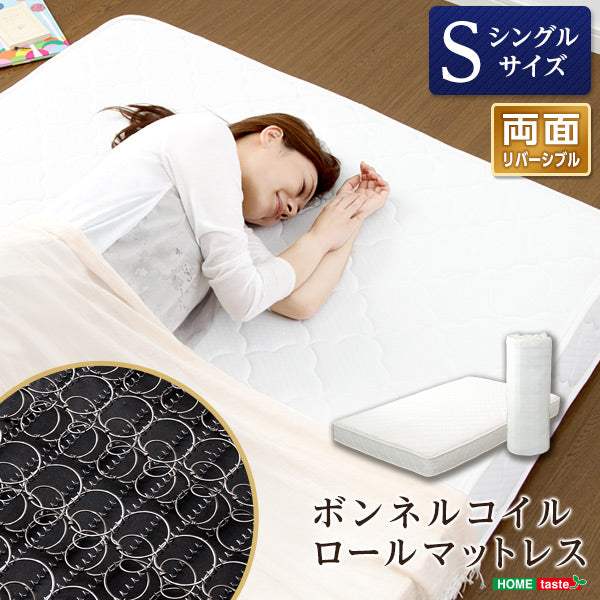 Michelia・ボンネルコイルスプリングマットレス【ミケリア】（シングル用）ロール梱包でラクラク搬入可能！ - DEGUTI