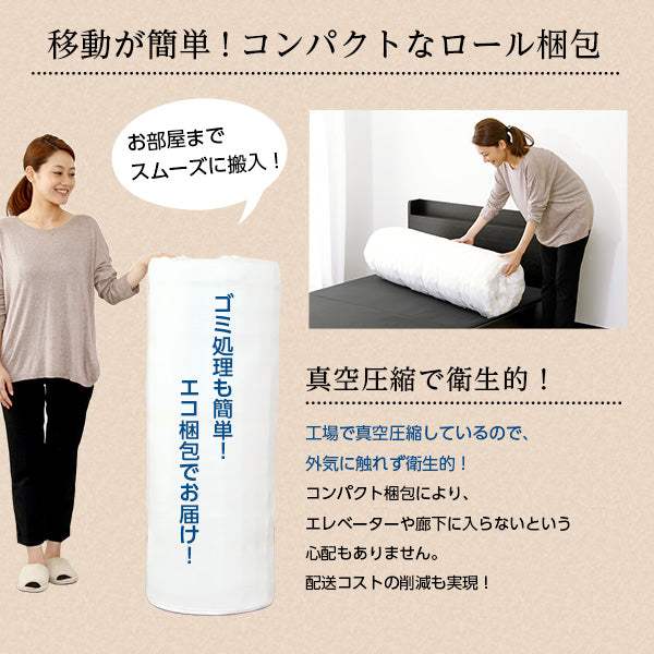 Michelia・ボンネルコイルスプリングマットレス【ミケリア】（シングル用）ロール梱包でラクラク搬入可能！ - DEGUTI