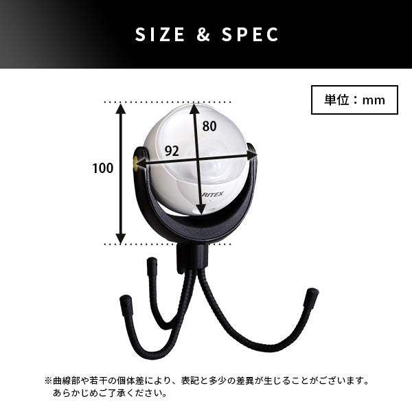 Free Attach Tripod Sensor Light・取り付け自由　三脚センサーライト