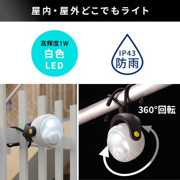 Free Attach Tripod Sensor Light・取り付け自由　三脚センサーライト
