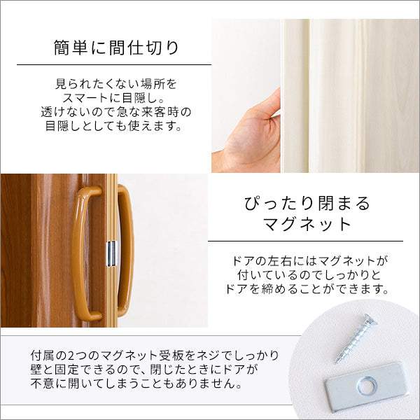 FULDY 100・木目調アコーディオンドア　100幅【フルディ】
