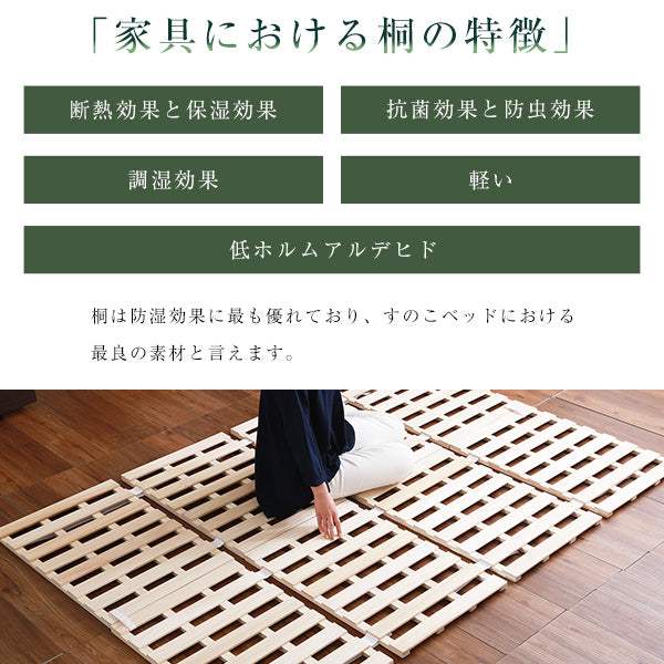 Sommeil・すのこベッド　４つ折り式　桐仕様(ダブル)【ソメイユ】 - DEGUTI
