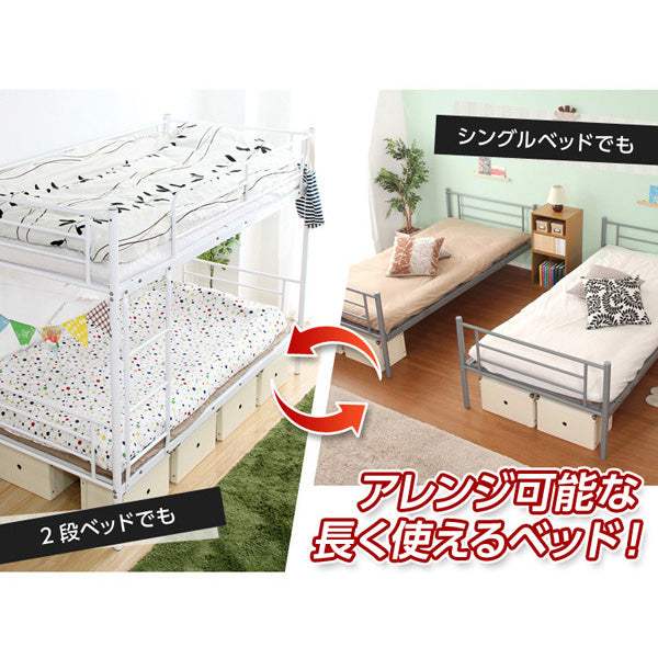 Larch・Steel Pipe Bunk Bed