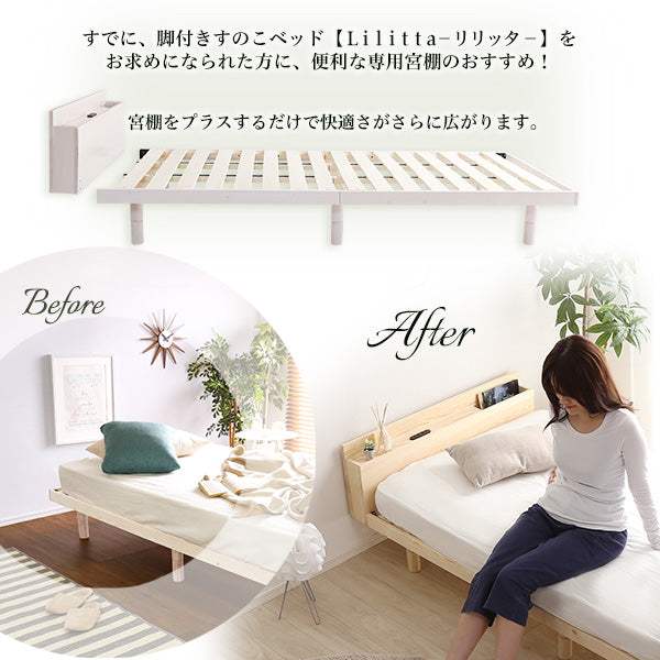 Lilitta・パイン材脚付きすのこベッド　リリッタ専用宮単品(ダブル用) - DEGUTI