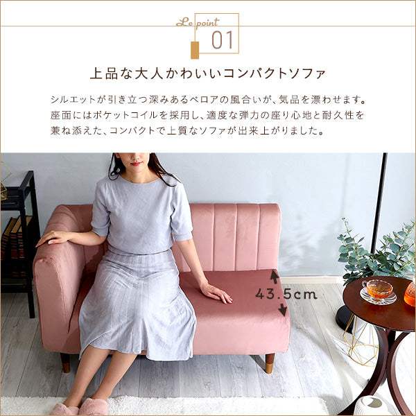 Lilou・Adult-Cute Interior・One-Arm 2-Seater Sofa