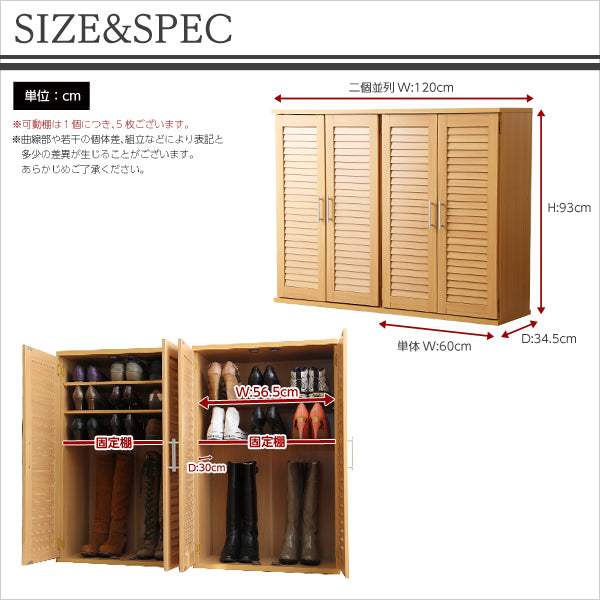 Louver・通気性抜群！ルーバー式シューズボックス【幅60cm・2個セット】（下駄箱・玄関収納） - DEGUTI