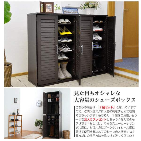 Louver・通気性抜群！ルーバー式シューズボックス【幅60cm・2個セット】（下駄箱・玄関収納） - DEGUTI