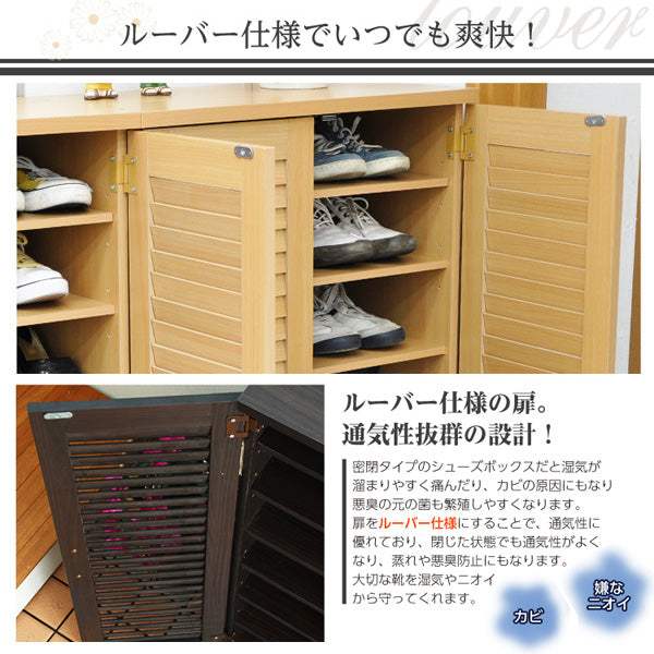 Louver・通気性抜群！ルーバー式シューズボックス【幅60cm・2個セット】（下駄箱・玄関収納） - DEGUTI