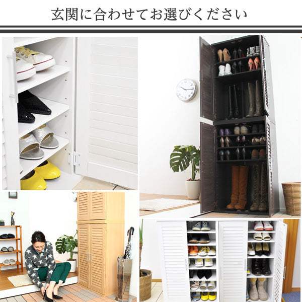 Louver・通気性抜群！ルーバー式シューズボックス【幅60cm・2個セット】（下駄箱・玄関収納） - DEGUTI