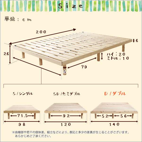 LILITTA・パイン材高さ3段階調整脚付きすのこベッド（ダブル） - DEGUTI